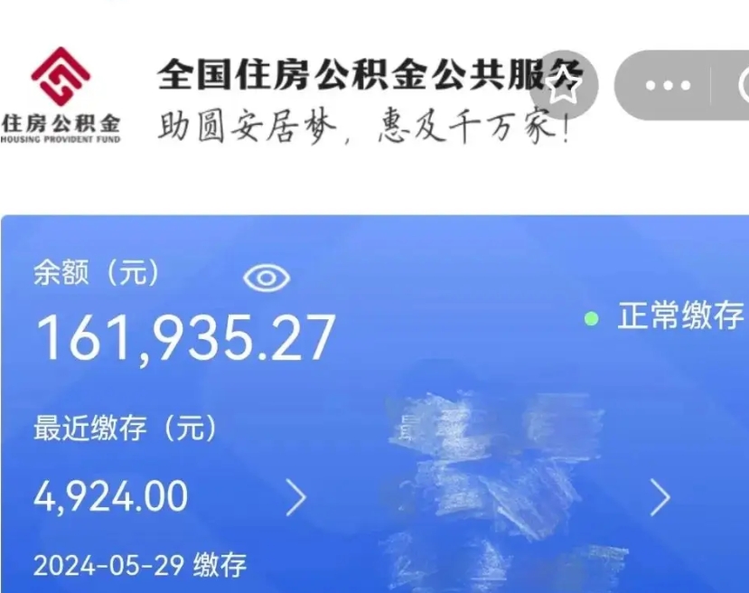 昌邑公积金提取流程（住房公积金提取攻略）